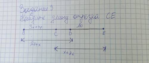 Найдите длину отрезока СЕ. Составьте и запишите уравнение по данным задачи. Найдите значение Х.