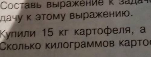 + 618Делитель51317893Частное95. Составь выражение к задаче. Составь другую задачу к этому выражению.