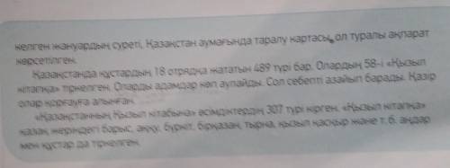 Задание переведите текст Постите было на азных страницах. надо быстро! Даю 15!