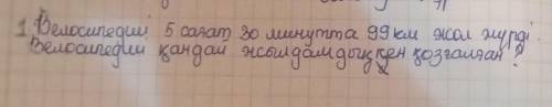 Маган сроп керек болып тур кыздар балдар комектесиндерши ​