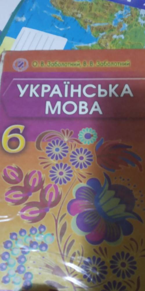 У кого такой учебник (фото сверху) можете скинуть на ст. 49 ответы на вопросы зарание