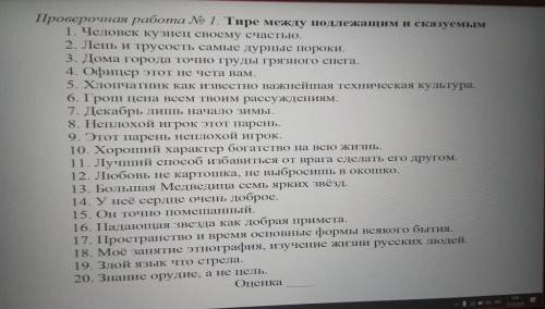 Подчеркните подлежащее и сказуемое,а также расставьте тире между ними ,буду невероятно благодарен за