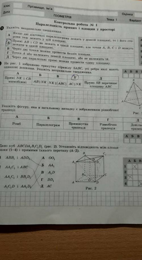 Ребят, подскажите ответ в 3​