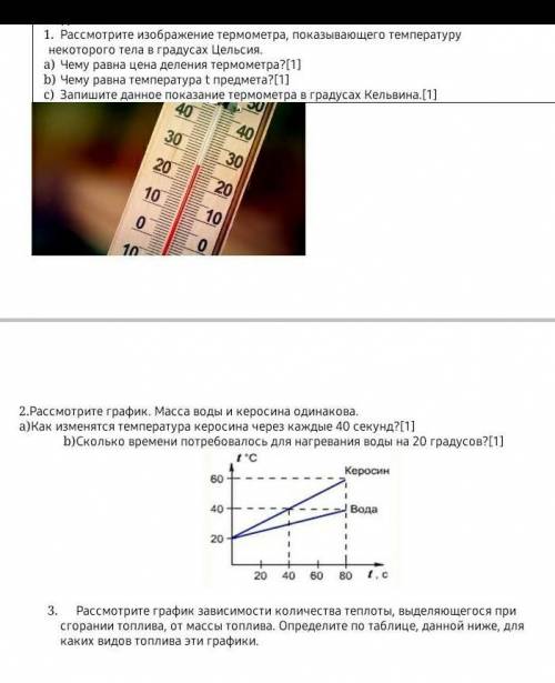 Сор физика что у меня есть​