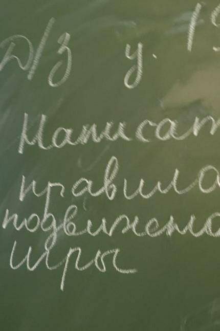 Напишите правила любой (спартивной-октивной игры) в официально деловом стиле не меньше 6 предложнени