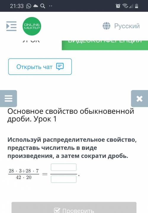 Используя распределительное свойство представь числитель ​