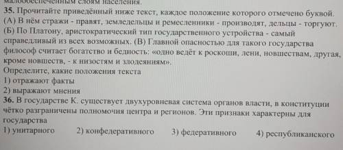 Тест по обществознанию на тему Государство​