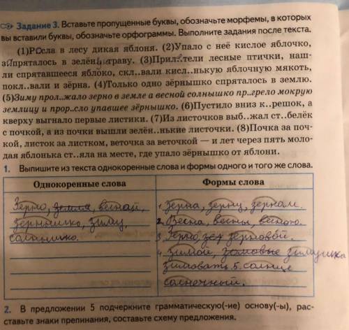 И скажите,я правильно сделала или нет?если правильно до пишите просто да,а если нет то,Исправте меня