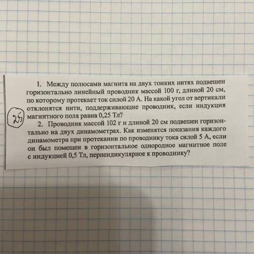 Очень нужно решить 2 задачи!