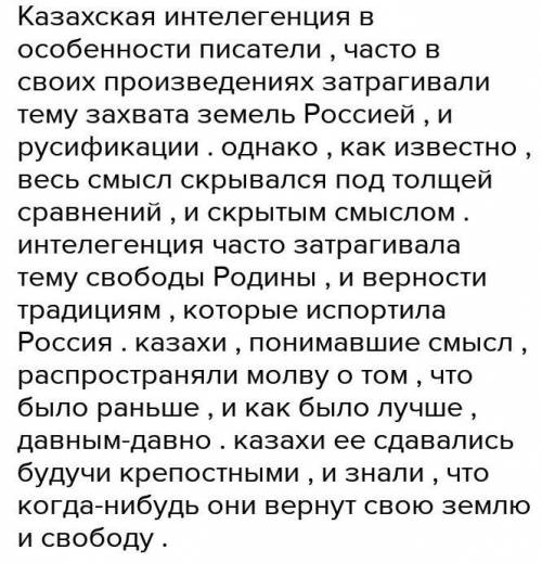 Какова роль казахской интеллигенции в развитии политического сознания казахского народа?
