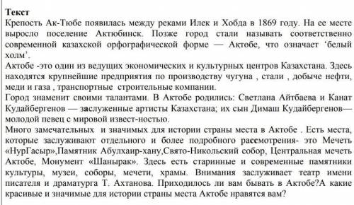 Составьте сложный план к тексту СЕЙЧАС ​