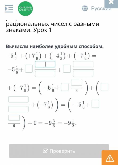 Вычисли наиболее удобным нужно прям щичас позязя​