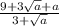 \frac{9 + 3 \sqrt{a} + a }{3 + \sqrt{a} }