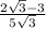 \frac{2 \sqrt{3 } - 3}{5 \sqrt{3} }