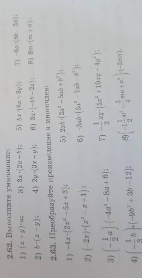 долго думать плохо только 2 .62. сделать нужно ну ребята?