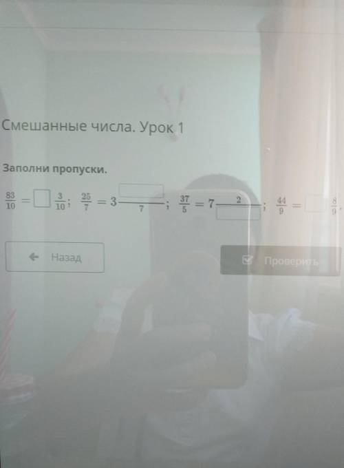 Заполни пропуски 83/10=? 3/10;25/7=3 ?/7; 37/5=7 2/? ; 44/9=? 8/9​