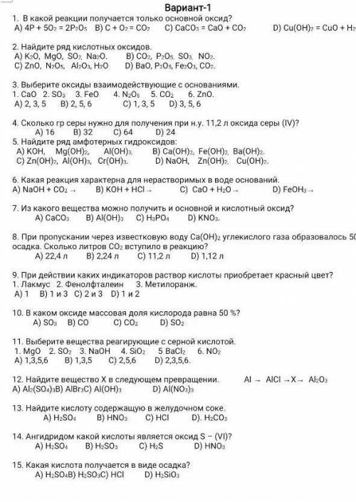 Контрольная работа по химии​