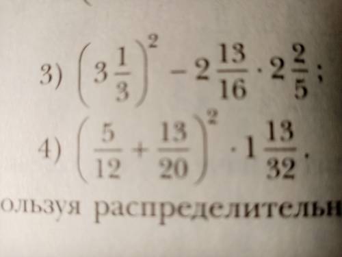 Найдите значение выражения Умоляю И можно по действиям расписать? Ну не знаю, в тетрадь и фото прик