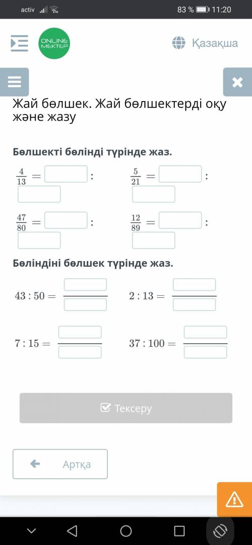 Бөлшекті бөлінді түрінде жаз.