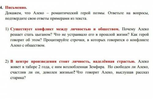 ответить на все вопросы,буду благодарна ​