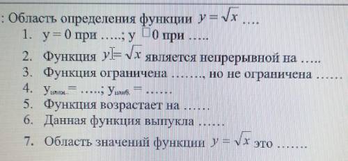 Область определения функции ​