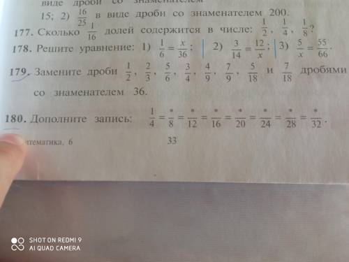 быстрее Все с решением не только ответ и решение. Примера 180