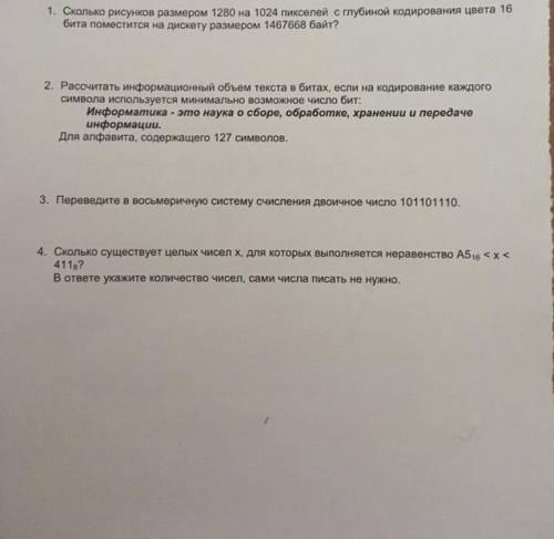 1. Сколько рисунков размером 1280 на 1024 пикселей с глубиной кодирования цвета 16 бита поместится н