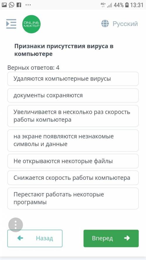 Очень нужно по информатике Знаю много,но если все это выполните правильно то я