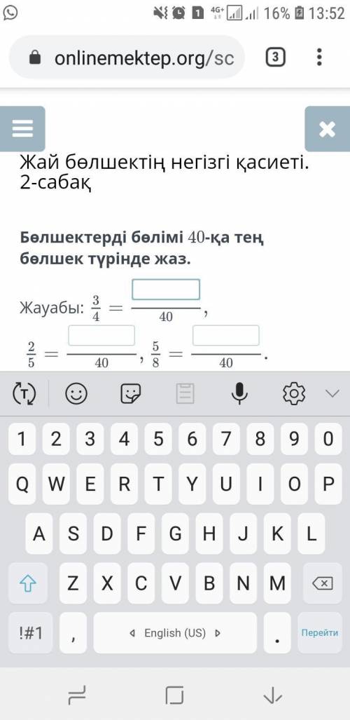 Запишите дробь в виде дроби, равной 40.