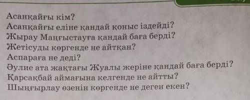 КӨМЕК КЕРЕК өтінемін СЫНЫП​