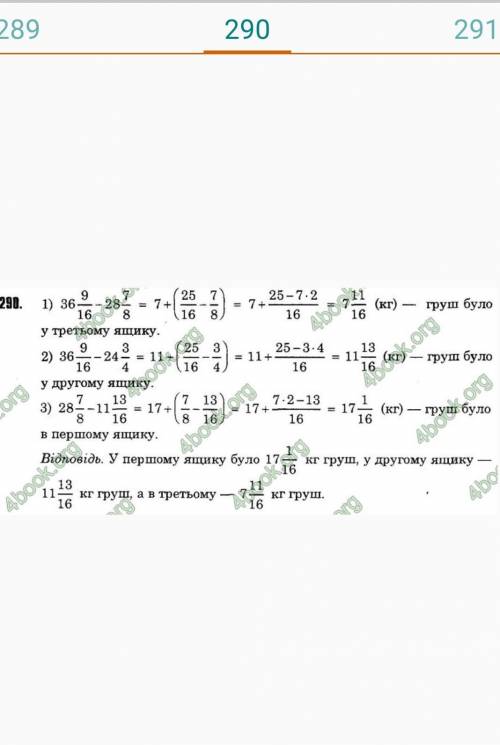 Математика 6 класс Мерзляк номер 290​