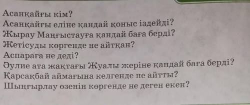 КӨМЕК КЕРЕК өтінемін БҮКІЛІНЕ жауап КЕРЕК​