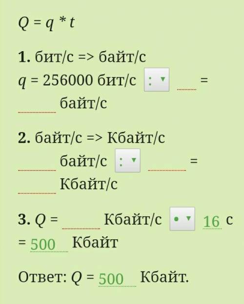 Данные переданы через ADSL соединение с пропускной бит/с. С этого соединенияа для передачи файланеоб