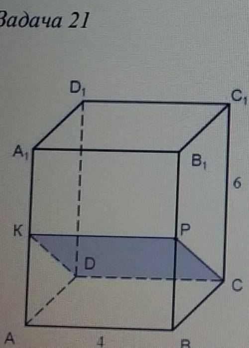Дано: ABCDA1B1C1D1 – правильная призма, ВР = РВ1Найти: площадь сечения призмыплоскостью, проходящей