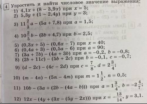 3) 11 2/3а-(5а+7,8) при а-1,5