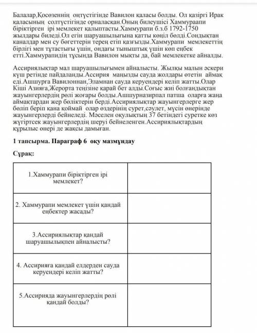 КӨМЕК КЕРЕК өтінемін бүкіліне жауап КЕРЕК ​