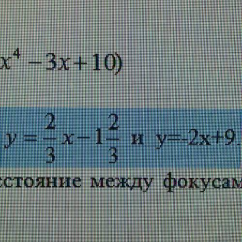 Найдите координаты пересечения прямых