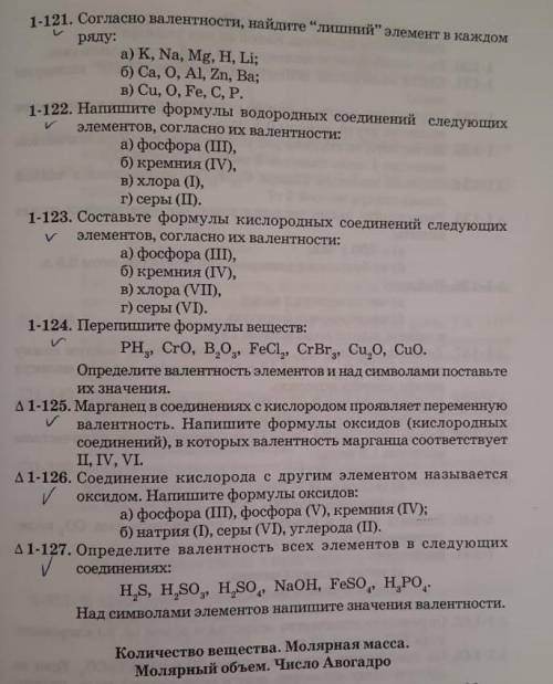Все что в галочке выполните