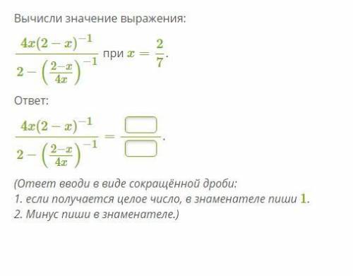 Вычисли значение выражения: