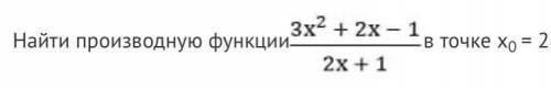 Найти производную функции в точке X0=2 Решите