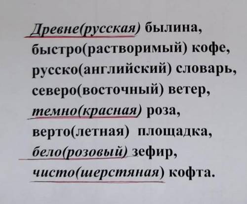 Запишите словосочетания, раскрыв скобки. у выделеных прилагательных рядом укожите разряд