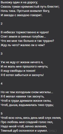 Сделайте анализ стихотворения по плану Лексика. Если есть слова, требующие пояснения их лексического