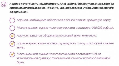 Что необходимо учесть при оформлении налогового вычета (задание внутри) правильно ли выбраны ответы?