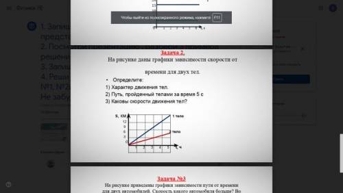 Задание 2 быстрее сор физика ж