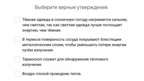 Выберите верные утверждения.