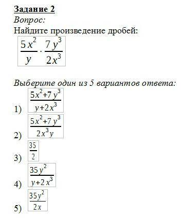 Вычислите произведение дробей. Произведение дробей. Найдите произведение дробей. Тест 13 квадратный корень из произведения и дроби. Тест квадратный корень произведения и дроби вариант 1.