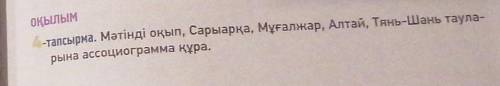 Казак тiлi 6 класс 47 бет​