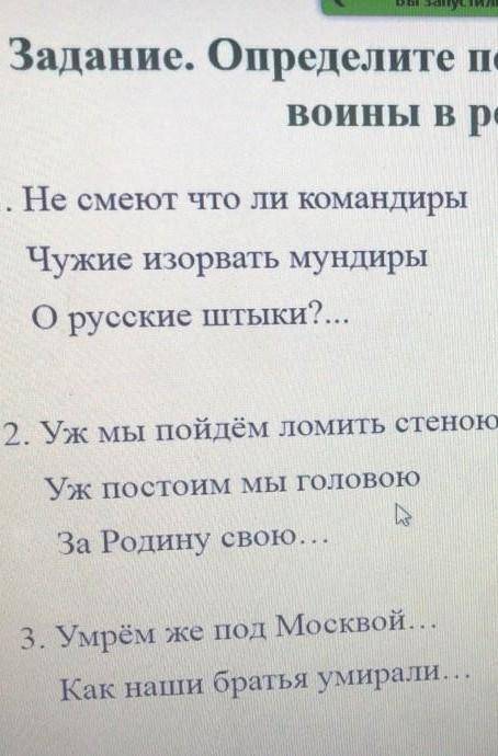 Определите по тексту, какие качества проявляют воины решающие минуты боя?​