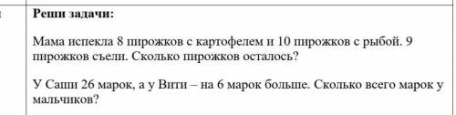 РЕШИТЬ ЗАДАЧУ И СОСТАВИТЬ ПРАВИЛЬНУЮ СХЕМУ К НЕЙ.​