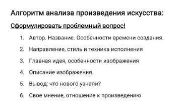 Сделать рассказ о Александре Андреевичу Иванову по плану. План: